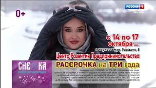 Вести Карачаево-Черкесия 14.10.2021