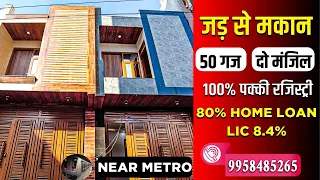 50 gaj जड़ JAD SE MAKAN in Delhi | Ready To Move Property | Independent House For Sale in Dwarka Mor