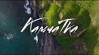 Камчатка/Kamchatka  Ultra HD 4K