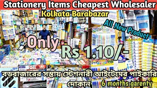 cheapest stationery items wholesale market in kolkata bara bazar | Rs 1.10 paisa | all new product |