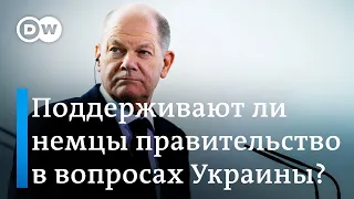 Как немцы реагируют на действия правительства Германии в отношении Украины