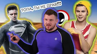 СТАС АЙ КАК ПРОСТО ПРО КОНФЛИКТ ТОПЫ И ЯНА ТОПЛЕСА