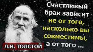 ВЕЛИКАЯ МУДРОСТЬ Лев Толстой о жизни про совесть и любовь