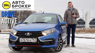 Тест-драйв LADA GRANTA DRIVE ACTIVE 2019 - управляемость, динамика. ЗА ЧТО ПЕРЕПЛАТА? Автоброкер