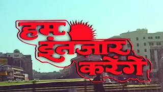 हम इंतजार करेंगे फुल मूवी (HD) - मिथुन चक्रवर्ती - पद्मिनी कोल्हापुरे - Hum Intezaar Karenge Movie