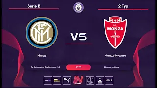 Paribet Amateur League | Интер - Монца-Муслим | Italian B | 2 тур