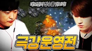 ★올해명경기 ★김택용의 아비터 vs 이영호의 메카닉, 이것이 테프전 극강운영이다!   『Flash vs Bisu』