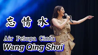 Wang Qing Shui 忘情水 Helen Huang LIVE - Lagu Mandarin Lirik Terjemahan