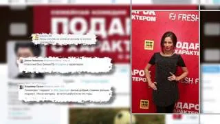 "Подарок с характером"