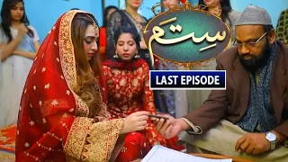Sitam Episode 36 | Sitam Episode 36 to Last Episode Story | Sitam 36 Hum Tv Drama | 2nd July, 2021