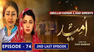 Umeed Episode 74 l Umeed 2nd Last Episode