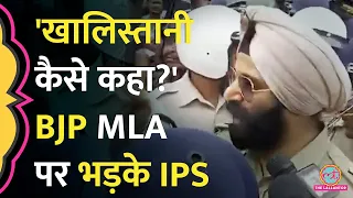 'क्योंकि पगड़ी पहनी है तो खालिस्तानी' बंगाल में IPS अधिकारी BJP MLA को बुरा तरह भड़के, Video Viral