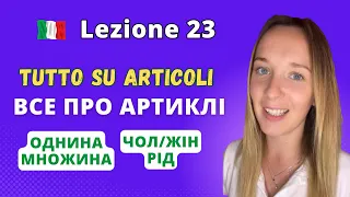 ЗА 36 ХВИЛИН, ВИ ДІЗНАЄТЕСЬ БІЛЬШЕ НІЖ ЗА ВЕСЬ ЧАС ПРОЖИВАННЯ В ІТАЛІЇ #impariamoconlili #італійська