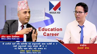 के हामीले यहाँ पढी सकेपछि पढे अनुसारको काम पाउँछौं त ? Education Career |