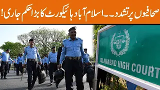 Islamabad High Court Huge Orders | Breaking News | GNN