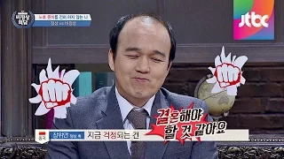 [Abnormal Summit] 노후 준비 않는 김광규는 비정상? "나 노인 아니야!" 비정상회담 34회