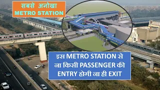 Delhi Metro is constructing Halt Station on Green Line and Pink Line | DMRC | Papa Construction