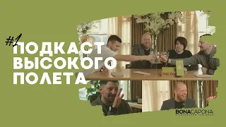 Подкаст Высокого Полета #1 | Создание взрослого ФК Кречет, Зимнее Первенство СПб и планы на будущее