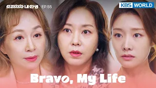 Whatever you get won't meet our standards anyway. [Bravo, My Life : EP.55] | KBS WORLD TV 220707