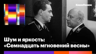 «Семнадцать мгновений весны»: В чем величие музыки Микаэла Таривердиева