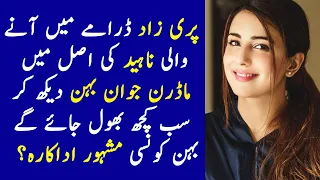 Who is Actress Sister of Naheed from Parizaad ? Parizad Episode 10 Promo - Parizaad Drama Ost