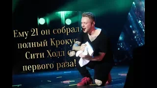 Концерт Егора Крида 6 Марта 2016 Крокус Сити Холл🔥❤️