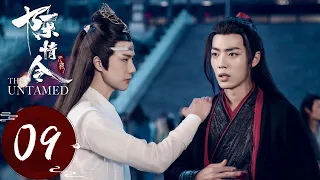 ENG SUB《陈情令 The Untamed》EP09——主演：肖战、王一博、孟子义