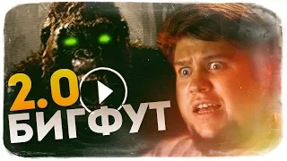 BIGFOOT 2.0 ● НОВЫЕ ЖЕРТВЫ БИГФУТА! КТО ПОПАЛСЯ?