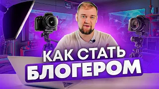 Как выстрелить на Youtube в 2024 году ? / Как снимать видео на YouTube, когда у тебя 0 подписчиков ?