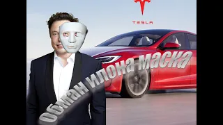 Elon Musk Илон Маск обманул всех. Tesla / Space x