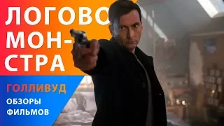 Дэвид Теннант и Роберт Шиэн в триллере "Логово монстра"