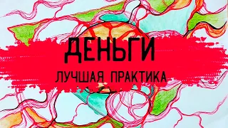 ДЕНЬГИ. Вы делали всё не так! ИНС и Ваня Меркури