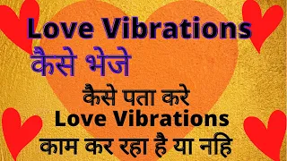 How to Send Love Vibrations || Pyar ko wapas Lane ka Best Tarika || #relationshipadvice
