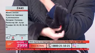 Телемагазин Версаль 25.11.2021 #4