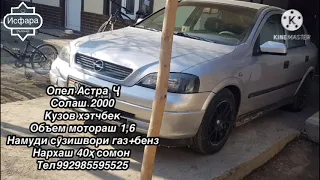 МОШИНХОИ🚗 ФУРУШИ 💵 ДАР ШАХРИ ИСФАРА 🌁