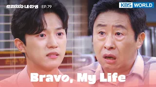 What? A hit-and-run? [Bravo, My Life : EP.79] | KBS WORLD TV 220810