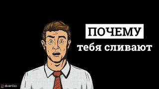 Почему девушка отказывается от встречи.