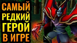 КРУТОЙ, НО НЕНУЖНЫЙ ГЕРОЙ: Лучший игрок Европы за Дредлорда в Warcraft 3 Reforged