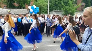 Выпускной вальс 2018