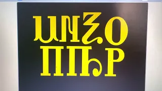 Ulitan alphabet song (Coptic Alphabet Song Ripoff)
