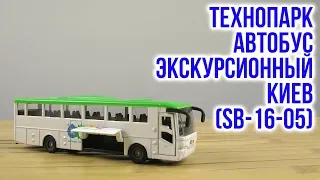 Распаковка Технопарк Автобус Экскурсионный Киев SB-16-05