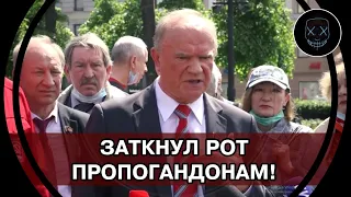 Зюганов УСТРОИЛ ВЗБУЧКУ Соловьёву! Также РАЗНЁС путинские ПОПРАВКИ назвав их - МОШЕННИЧЕСТВОМ!