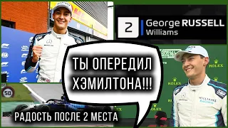 РАССЕЛЛ узнает о ВТОРОМ МЕСТЕ, радость пилота НА РУССКОМ (переговоры на Гран-При Бельгии 2021)