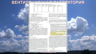 Правильное расположение датчиков СО2 для управления вентиляцией, обзор статьи