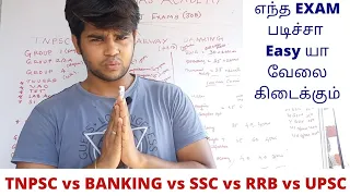 TNPSC vs BANKING vs RRB vs SSC vs UPSC explained in Tamil| TNPSC vs other competitive exams | watch