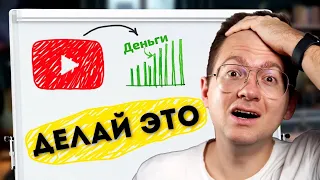 Если бы я начал YouTube канал в 2023, то делал бы это!