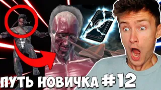 САМОЕ СЛОЖНОЕ ИСПЫТАНИЕ СТРЕЛОК КУН ЦЗИНЬ В Mortal Kombat Mobile! ПУТЬ НОВИЧКА #12