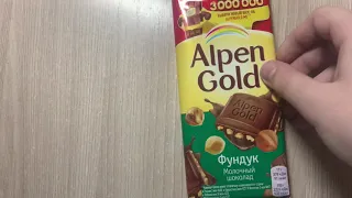 Распаковка шоколада «Alpen gold” с фундуком