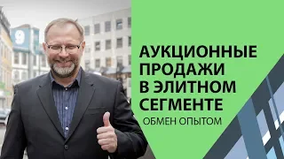 Обучение риэлторов. Century 21и Александр Санкин для брокеров элитной недвижимости.