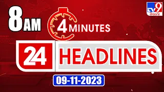 4 Minutes 24 Headlines | 8AM  | 09-11 -2023 - TV9